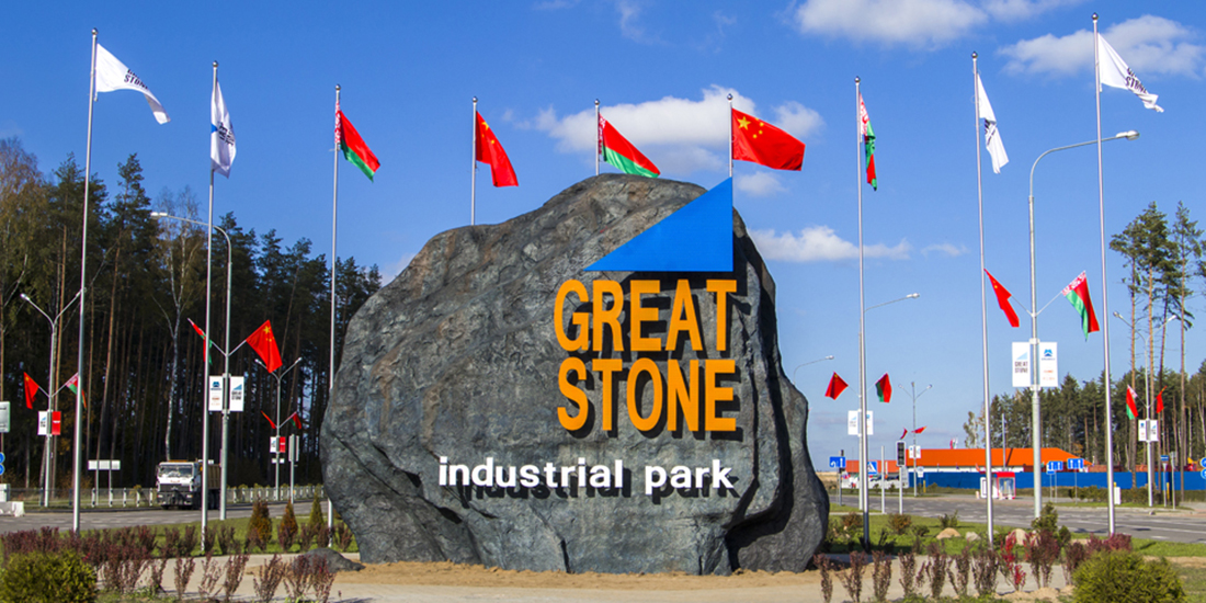 Great Stone Industrial Park